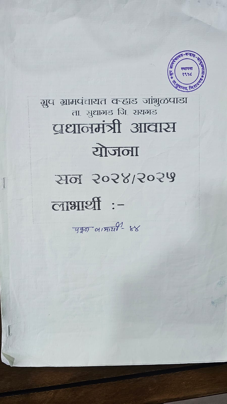 फोटो गॅलरी